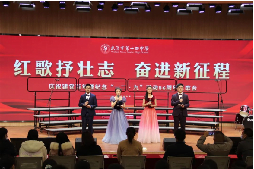 <p>武洋市第十四中学</p> <p>Waoban Nony Senior High Schoul</p> <p>红歌抒壮志</p> <p>奋进新征程</p> <p>庆祝建党百重纪念</p> <p>九”泾动86周</p> <p></p> <p>歌会</p>