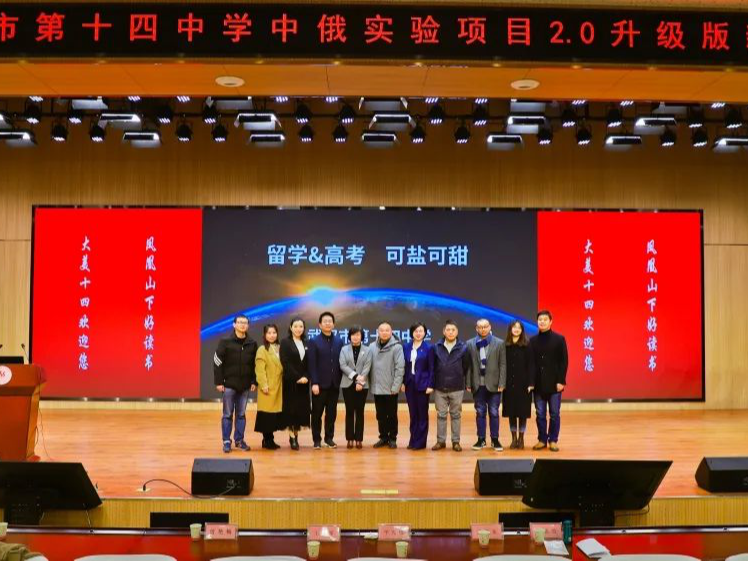 <p>方第十四中学中俄实验项目2.0升级版</p> <p>从州十留长创学</p> <p>营里一空销</p> <p>留学&高考</p> <p>可盐可甜</p> <p>国王空餐</p> <p>百茶时划</p>