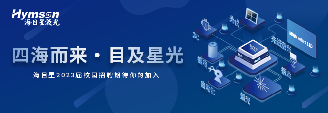 海目星3.png