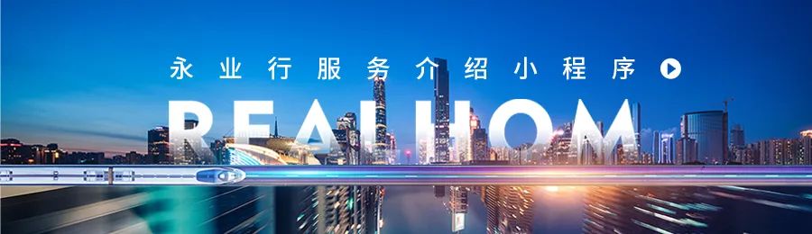 <p>永业行服务介绍小程序O</p> <p>RE</p>