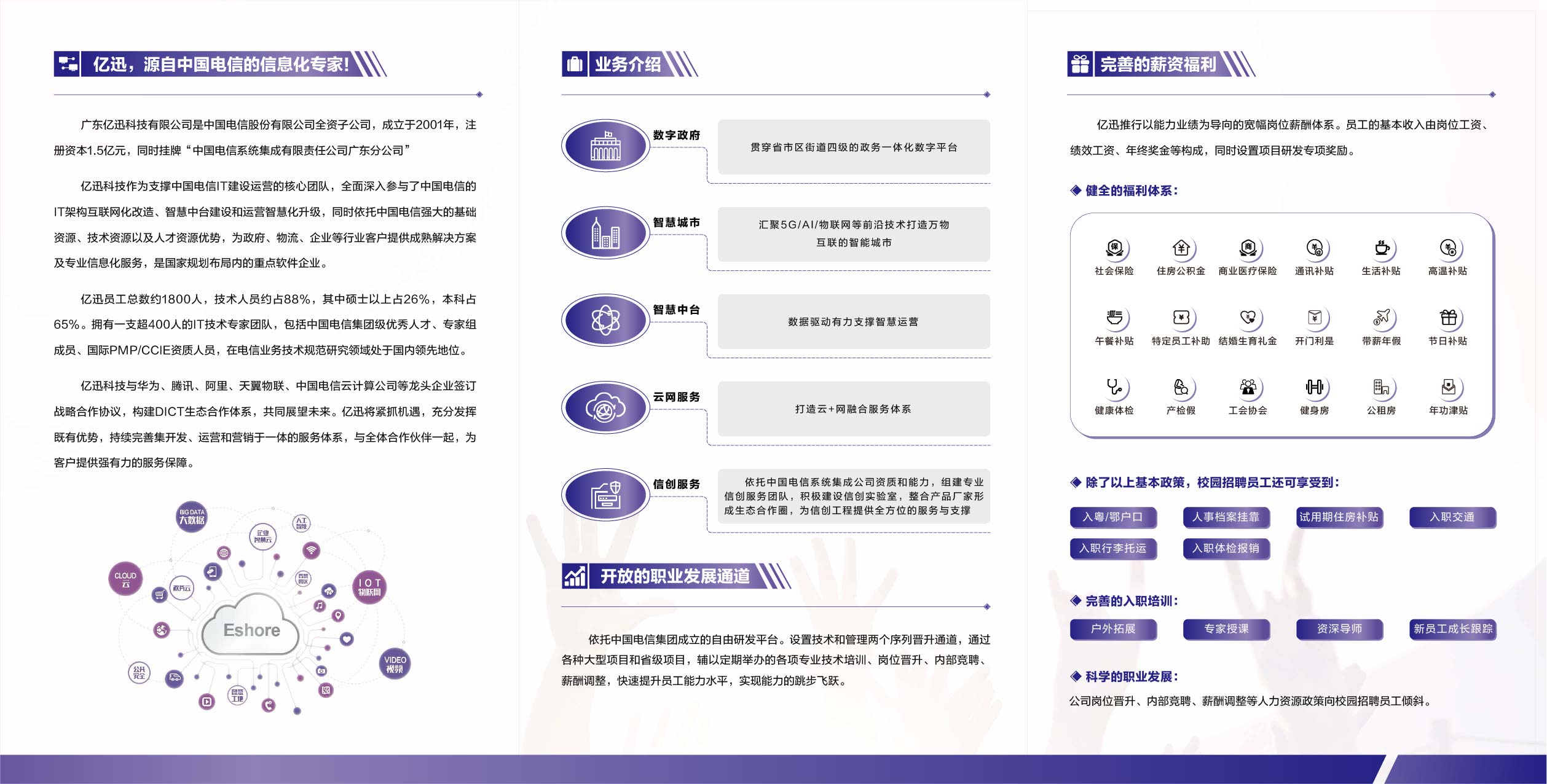 招聘简章.jpg
