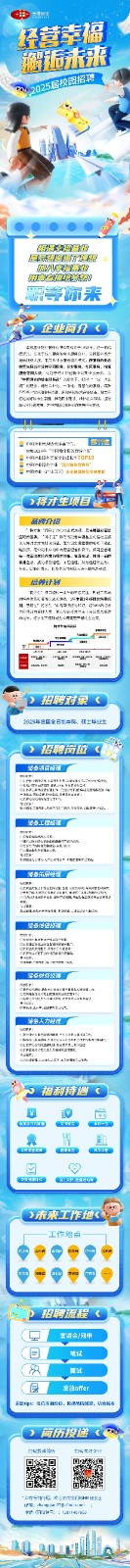 <p>经营幸福</p> <p>搬近未来</p> <p>g</p> <p>SF2最保产标方型甜</p> <p>做产品老王</p> <p>职等你来</p>  <table> <tr><td>企业商介 、 中国中国大 Bmg限。中国。rin 113.挥升生项目品要价绍30原限RON江限的品养计材一一限有限“4一二广号  国一a产-an一喝二</td> </tr> <tr><td>s招聘对象C2025年意国金日平中具视士毕止士</td> </tr> <tr><td>3招聘岗吃☐公办场☐r1ru w 848国时证装小工店 广1mm梦品r-的,.... re .幸步情公广",-以星号景好中人力公道 1</td> </tr> <tr><td>S福利待遇C心品CHIED u L品日2 IEO</td> </tr> <tr><td>.东来工作地《一工作地点一Q要要罗要曼里</td> </tr> <tr><td>招聘流程。(空. .重调合/网中(目地仗A青江区淀BoferlBpe活纪马配KPENEe,店合标名</td> </tr> <tr><td>.,商历投递C4水体 t鸿受河管县回p“上作作G欢PtO理5精门号: 1146</td> </tr> </table>