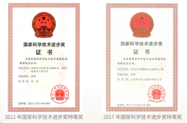 <p>国家科学技术进步奖<br/>证书</p> <p>国家科学技术进步奖<br/>证书</p> <p>2012年国家科学技术进步奖特等奖</p> <p>2017年国家科学技术进步奖特等奖</p>