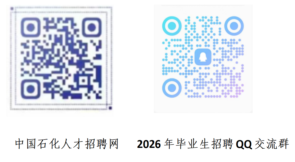 1759044635339467.png <p>0</p> <p>中国石化人才招聘网</p> <p>2026年毕业生招聘QQ交流群</p>